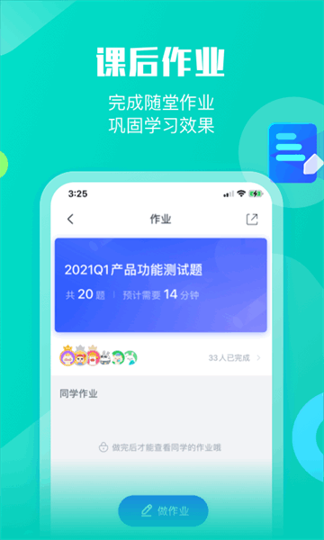 小墨督学app下载官方