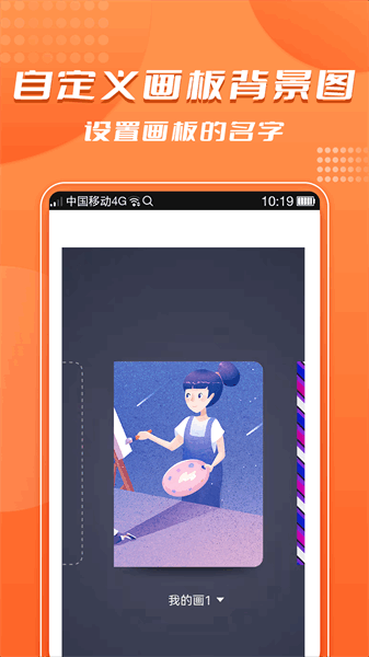 手绘画画app免费下载