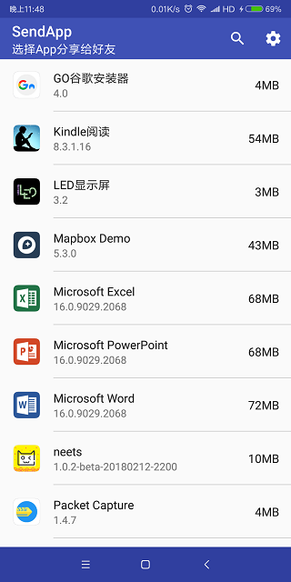 sendapp软件