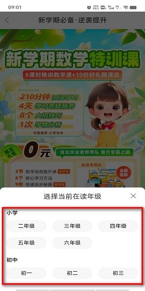 作业帮直播课下载 作业帮直播课