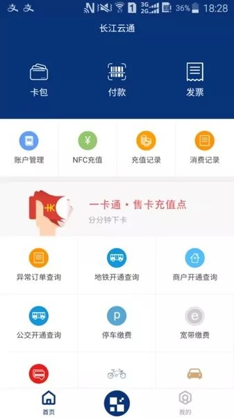 武汉长江云通 长江云通app官方下载