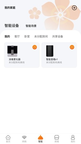 广电慧家app 广电慧家营业厅
