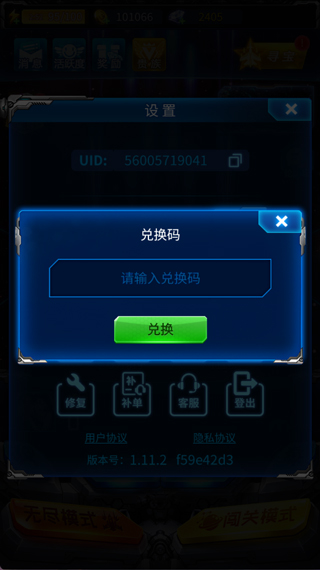 雷霆战机集结 雷霆战机集结