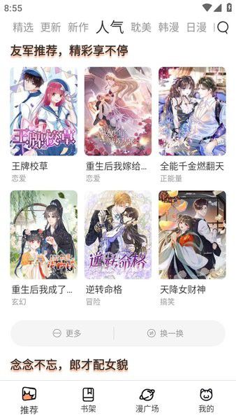 喵呜漫画官方正版下载 喵呜漫画app下载最新版