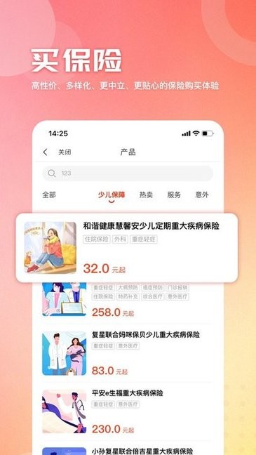 童管家app