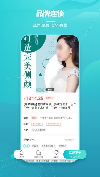 爱思特本颜手机版 爱思特本颜app