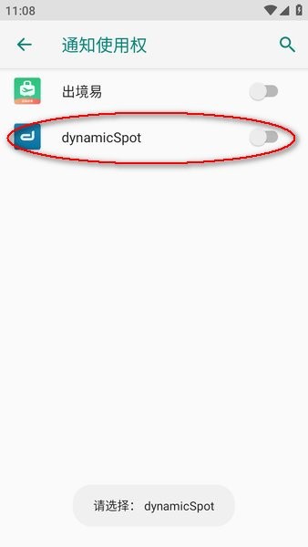 dynamicspot pro高级解锁版下载 dynamicspotpro下载