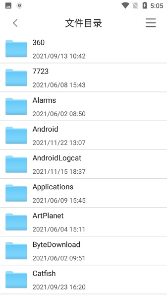 爱传送 爱传送app下载
