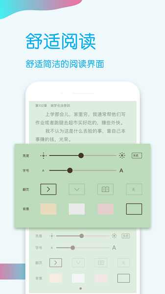 酷匠轻小说app 酷匠轻小说软件