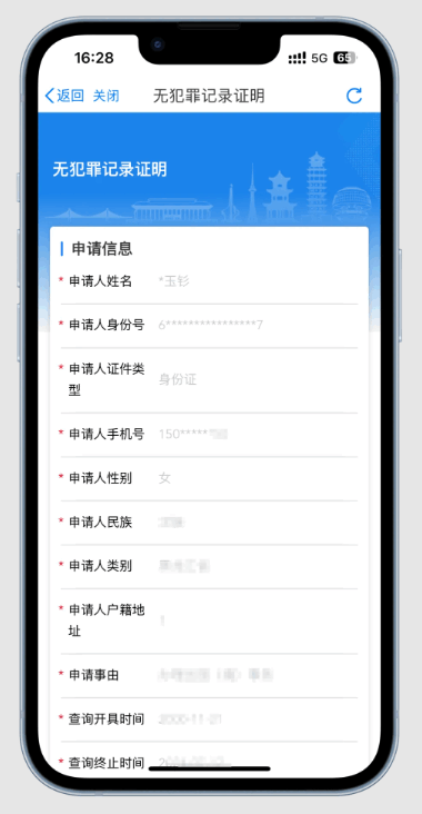 黑龙江全省事 黑龙江全省事