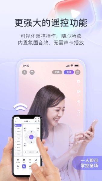 绿幕虚拟直播间软件免费 绿幕虚拟直播工具app