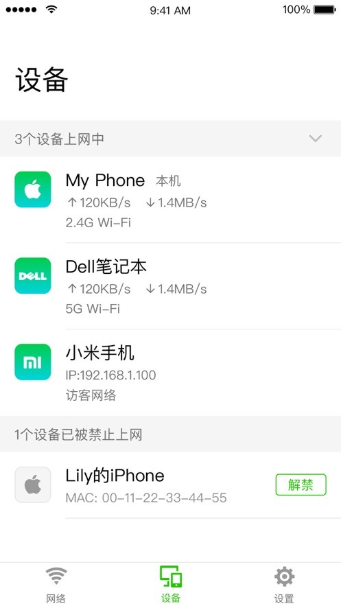 迅捷wifi下载