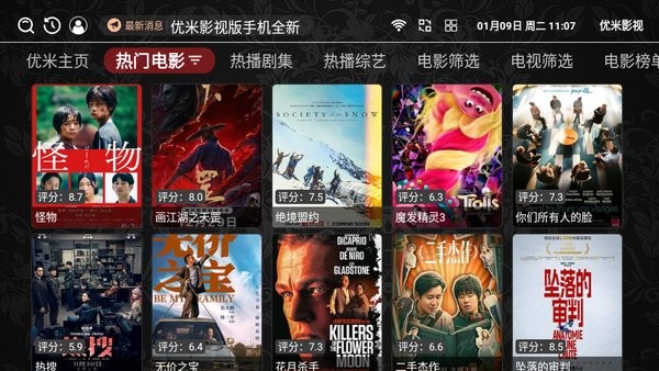 优米影视v3官方下载