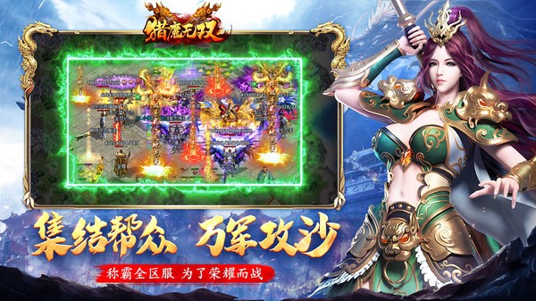 猎魔无双2024最新版 猎魔无双手游