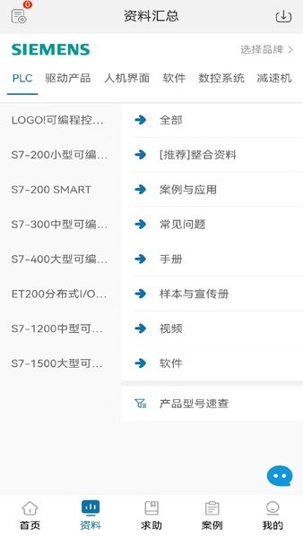 工控技术平台最新版