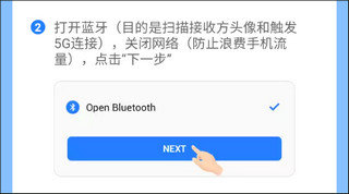 茄子快传安卓版 茄子快传软件