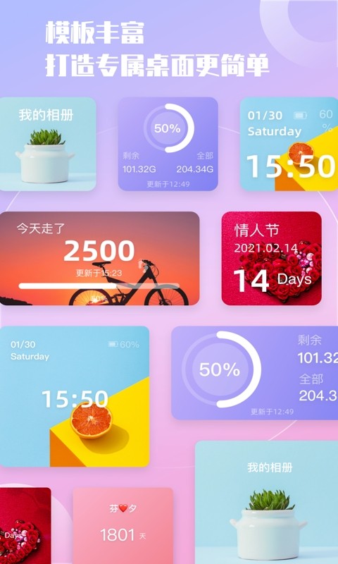 小组件精灵app 小组件精灵软件