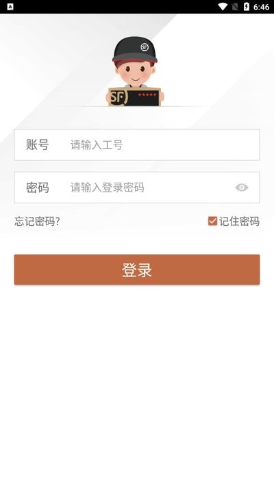 丰小哥最新版app 顺丰丰小哥app