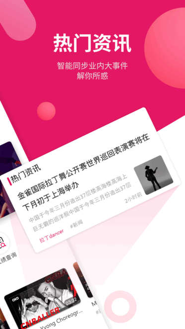 趣舞蹈app免费