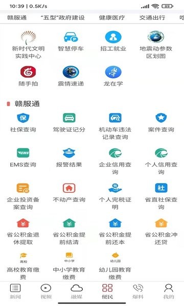 龙媒体app