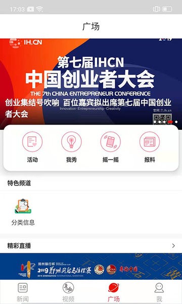 郑州晚报客户端 郑州晚报app下载