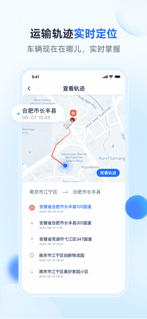 路歌新大陆app
