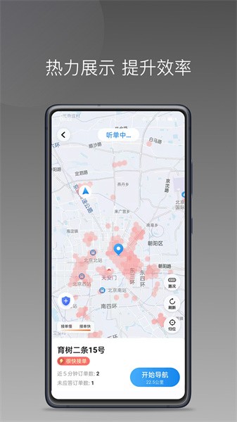 帮邦行司机d 帮邦行司机d软件