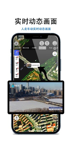三维地图发现软件 三维地图发现免费版