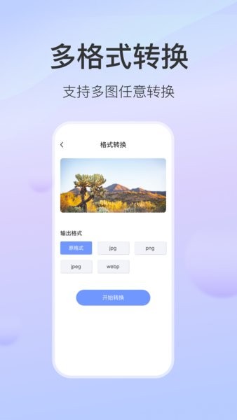 无损图片压缩.apk 无损图片压缩软件