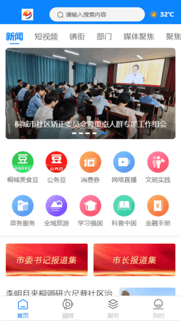 出彩桐城官方版