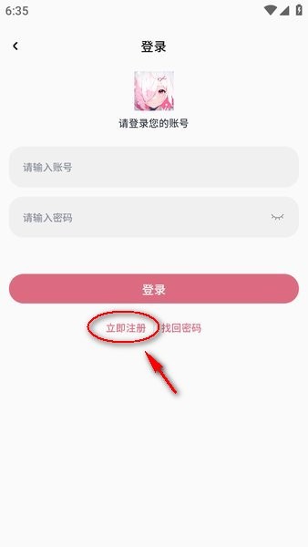 稀饭动漫最新版本