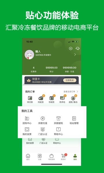 优鲜本色app