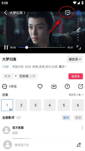 白云视频app免费追剧