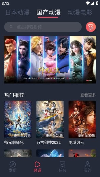 趣动漫app正版下载 趣动漫下载安装最新版