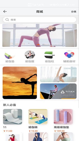 燕瑜伽app下载 燕瑜伽下载