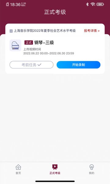 小艺帮考级官方版