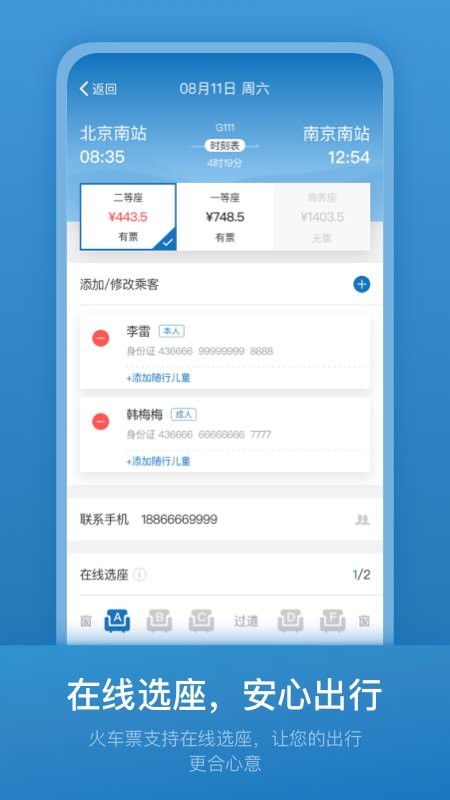 海油商旅app