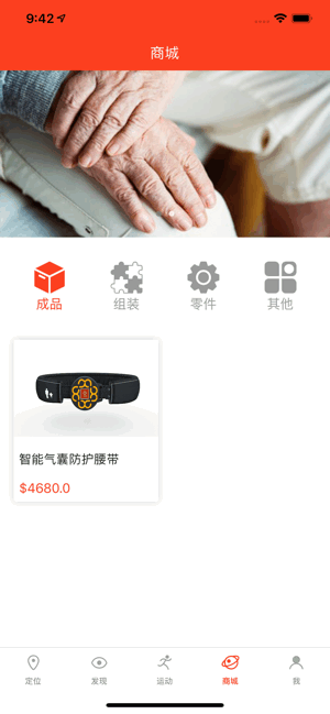 信安智囊防摔马甲 信安智囊app