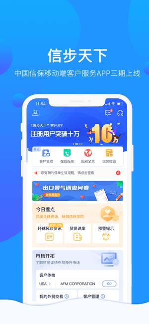 信步天下资信红绿灯 信步天下app