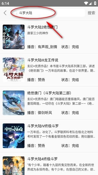 听中国听书 听中国听书下载