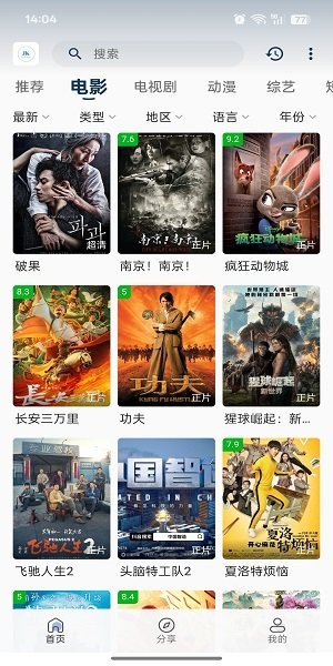 酒客影视官方下载