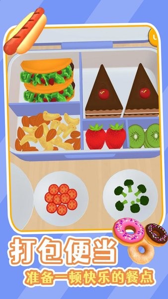 饭盒准备就绪手游