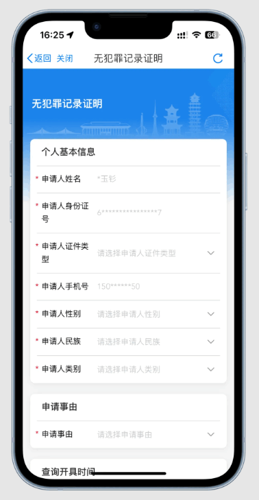 黑龙江全省事软件下载 黑龙江全省事事好办app下载安装