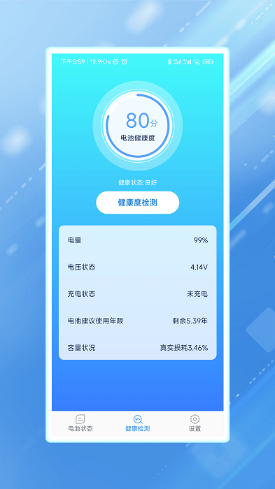 浣熊省电手机版 浣熊省电app
