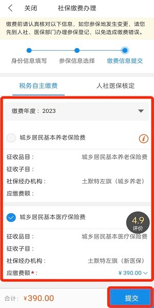 手机蒙速办app下载