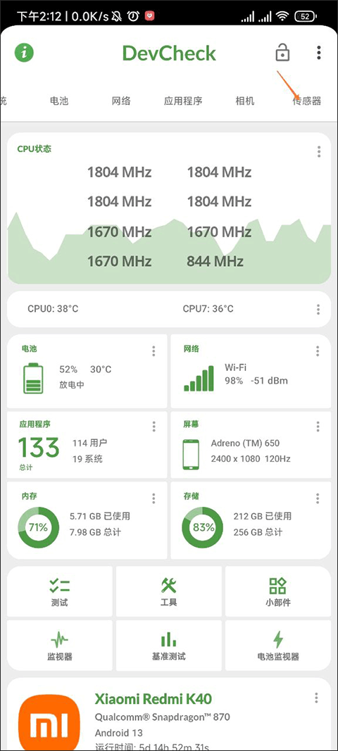 devcheckpro官方版下载