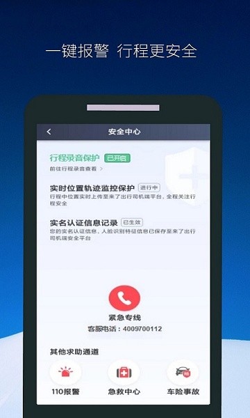 飞马出行司机端下载安装