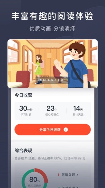 喜课app下载