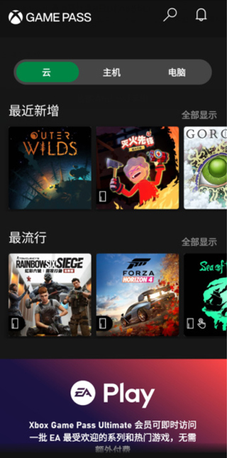 xboxgamepass官方下载