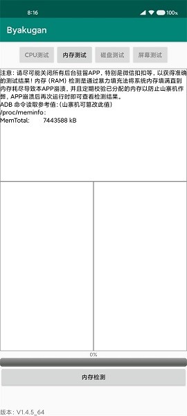 白眼app安卓下载